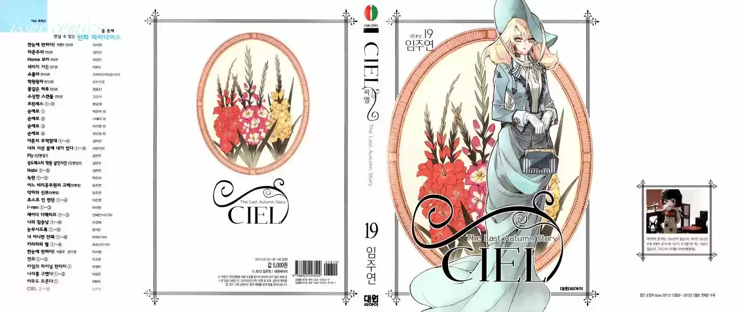 Ciel~the Last Autumn Story~ 18.3