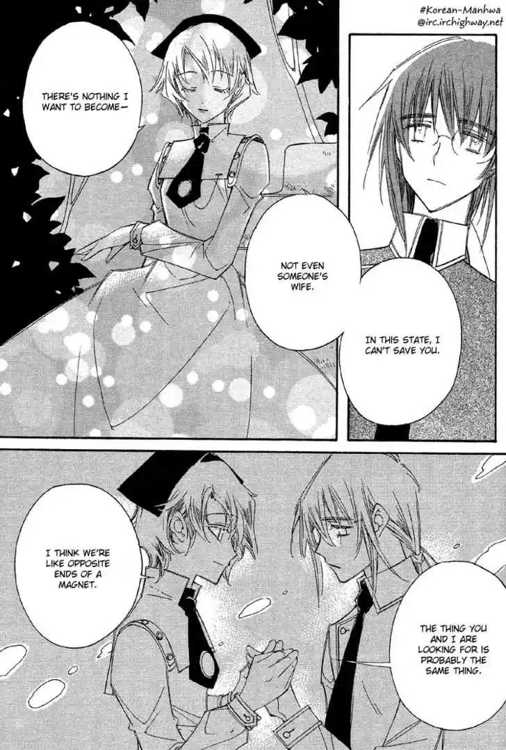 Ciel~the Last Autumn Story~ 19