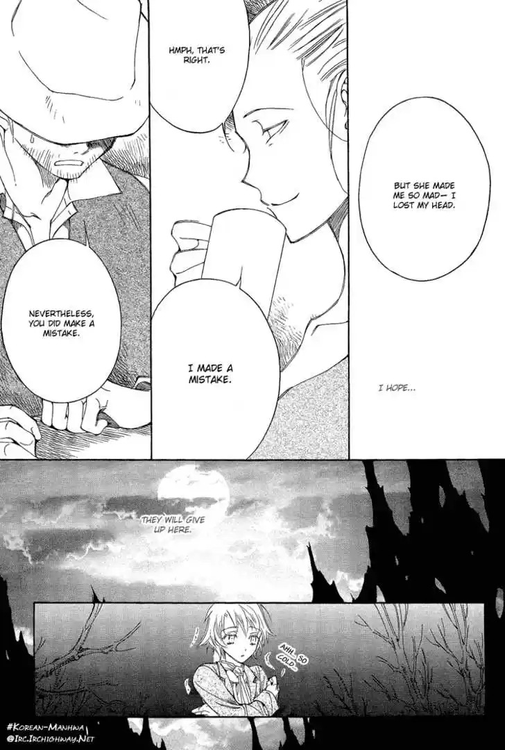 Ciel~the Last Autumn Story~ 2