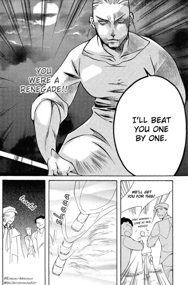 Ciel~the Last Autumn Story~ 2