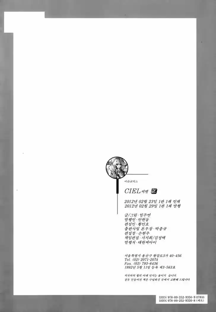 Ciel~the Last Autumn Story~ 20.2