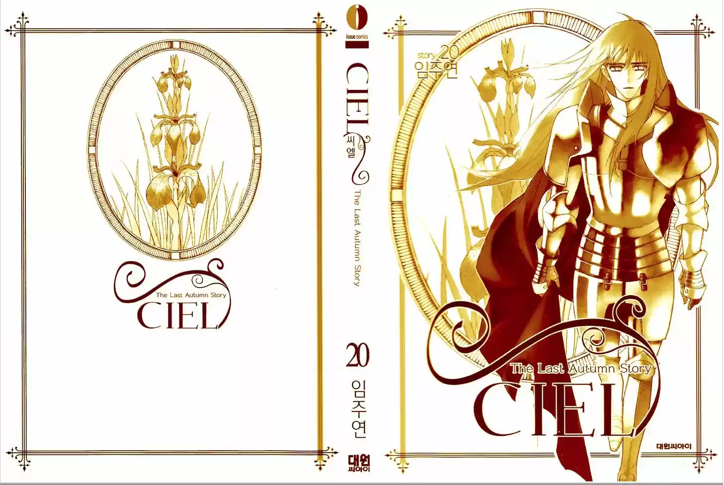 Ciel~the Last Autumn Story~ 20.3