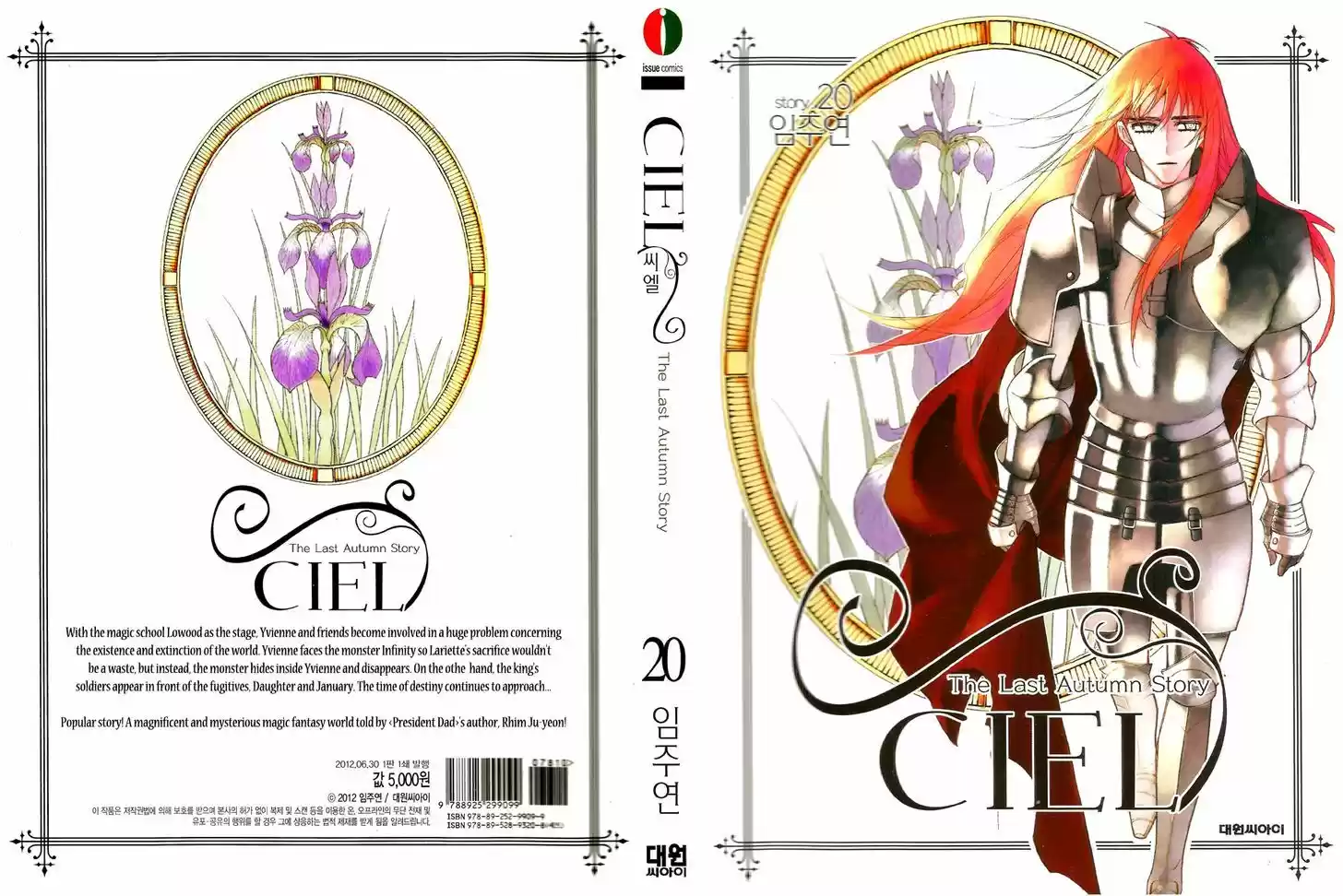 Ciel~the Last Autumn Story~ 20.3