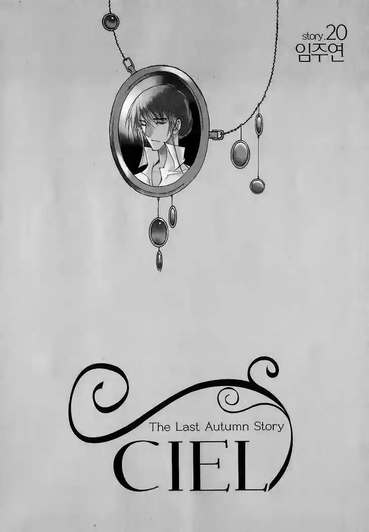 Ciel~the Last Autumn Story~ 20.3