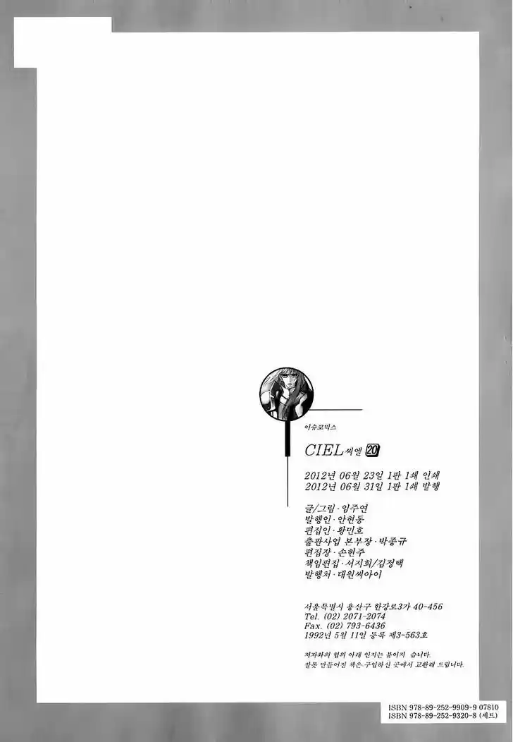 Ciel~the Last Autumn Story~ 20.7