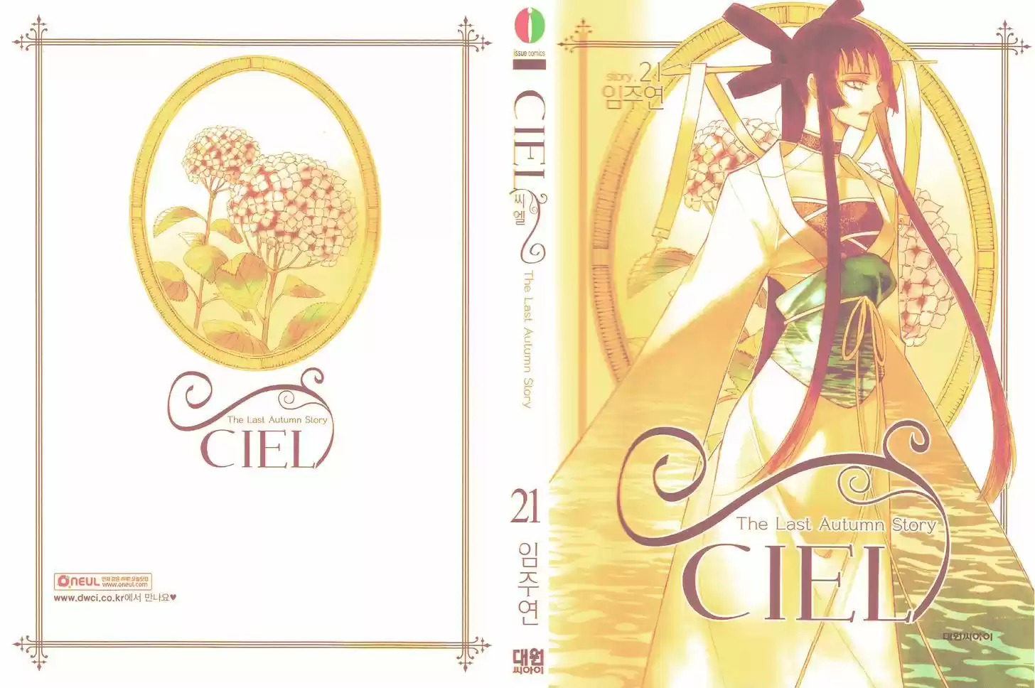 Ciel~the Last Autumn Story~ 21.1
