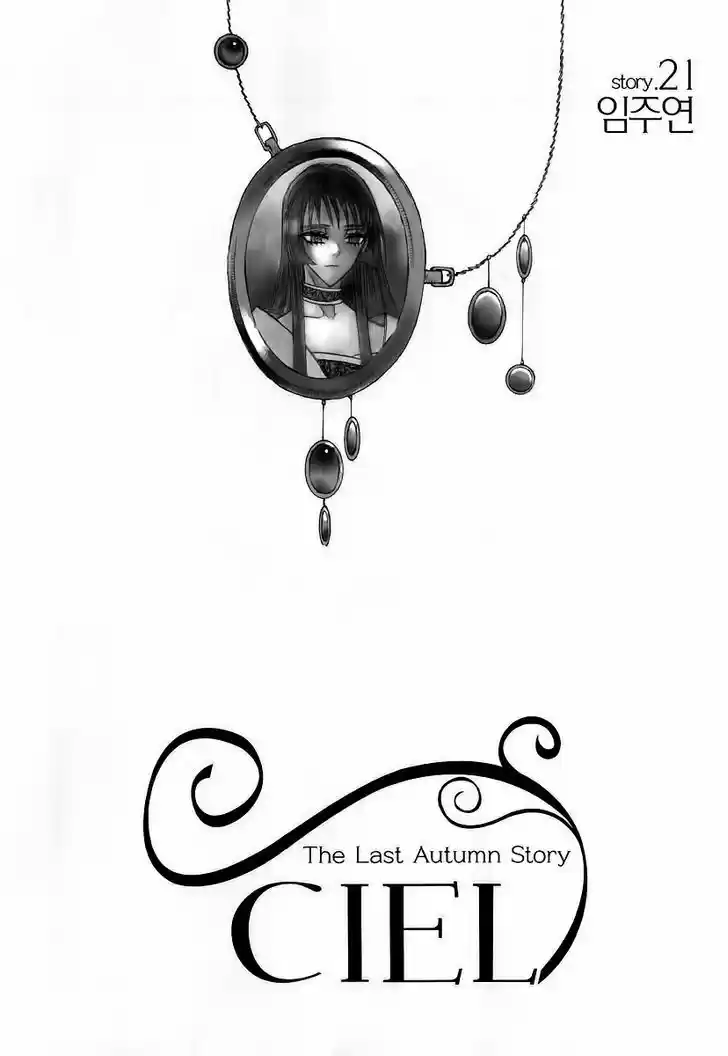 Ciel~the Last Autumn Story~ 21.1