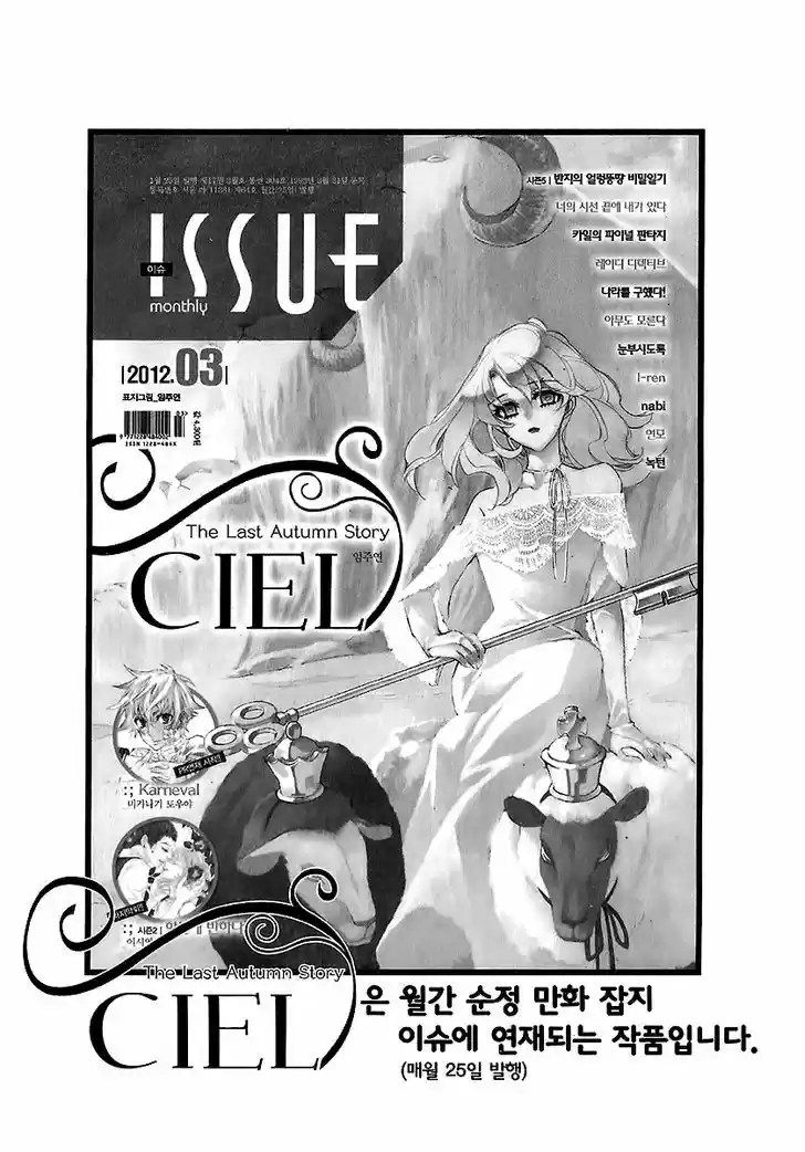 Ciel~the Last Autumn Story~ 22.1