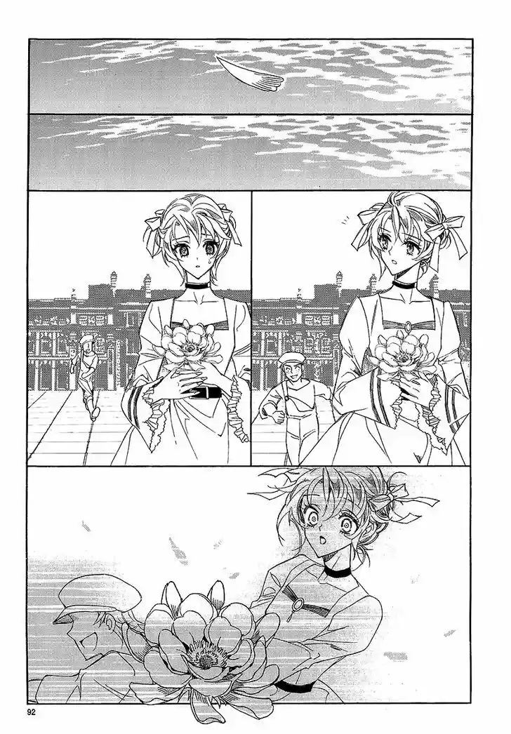 Ciel~the Last Autumn Story~ 22.3