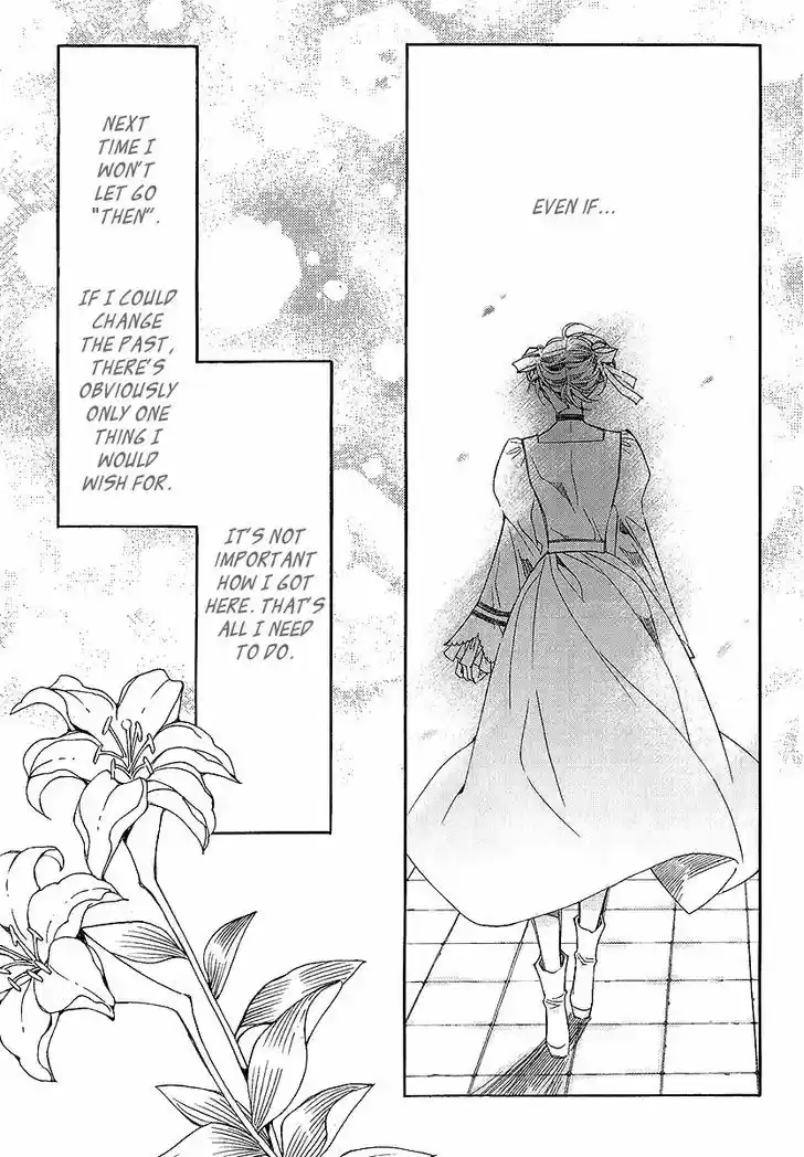 Ciel~the Last Autumn Story~ 22.3