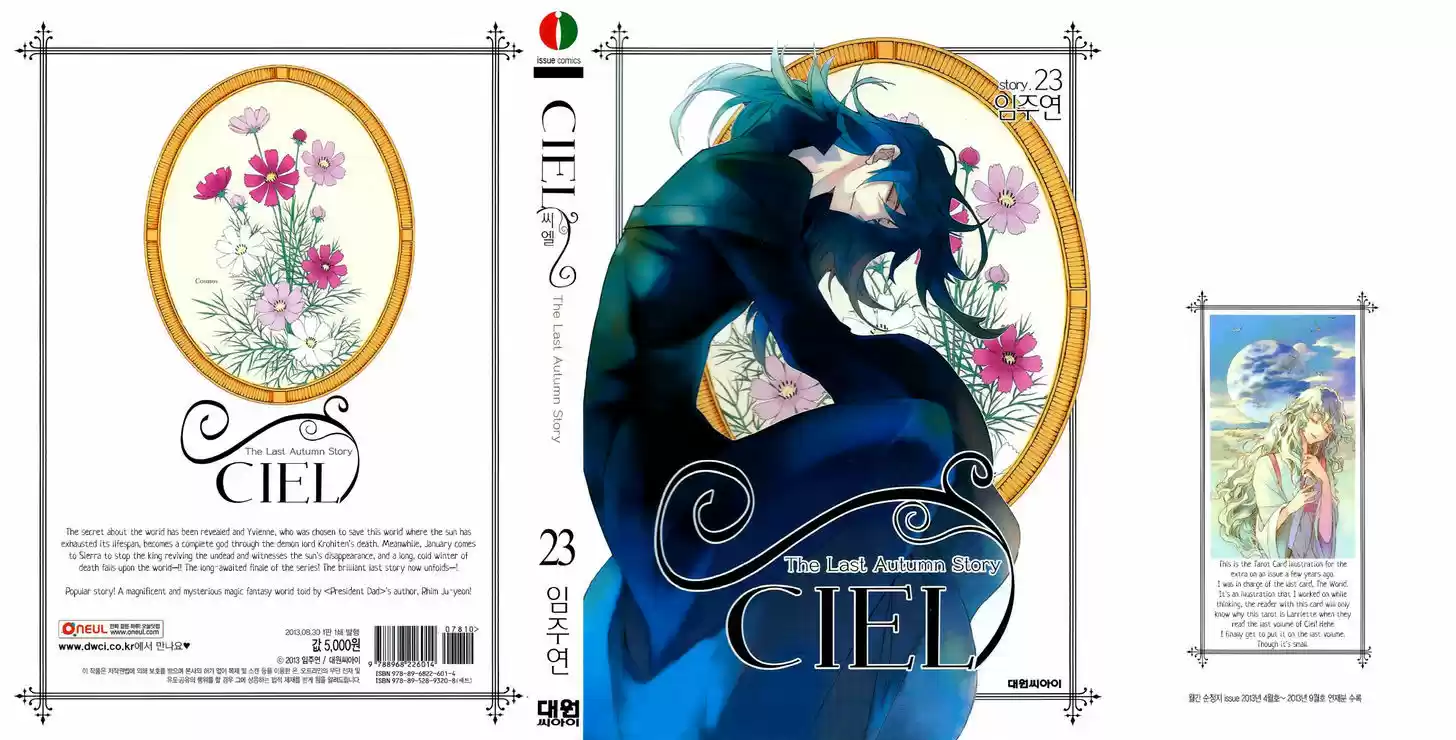 Ciel~the Last Autumn Story~ 23.2
