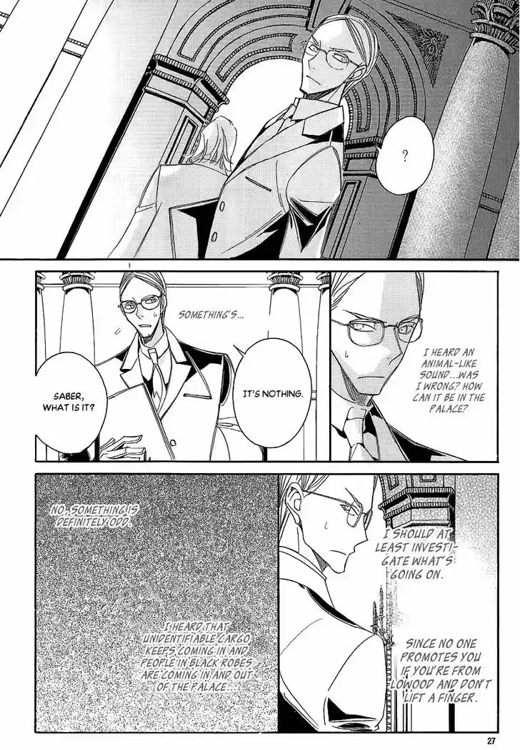 Ciel~the Last Autumn Story~ 23.2