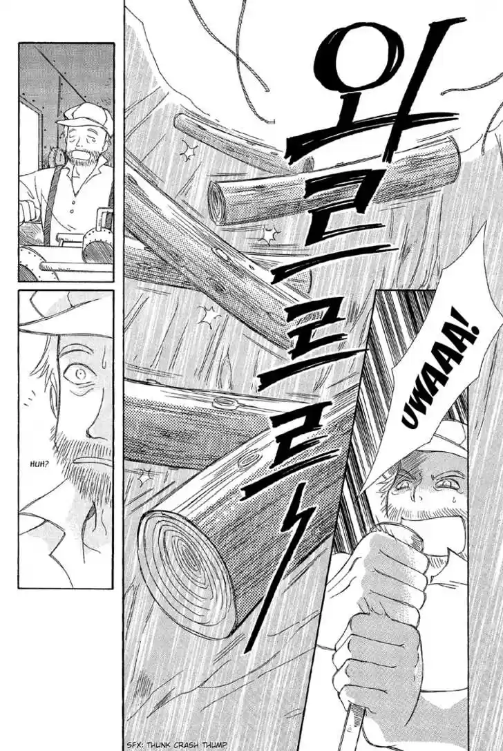 Ciel~the Last Autumn Story~ 4