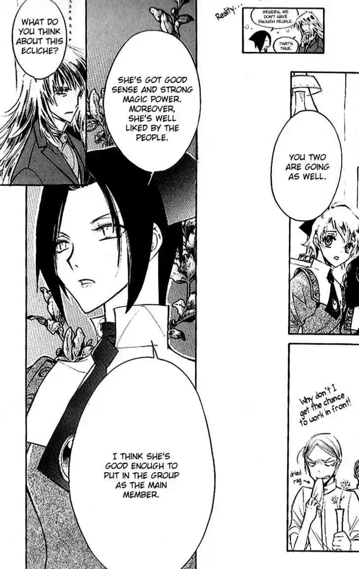 Ciel~the Last Autumn Story~ 7.3