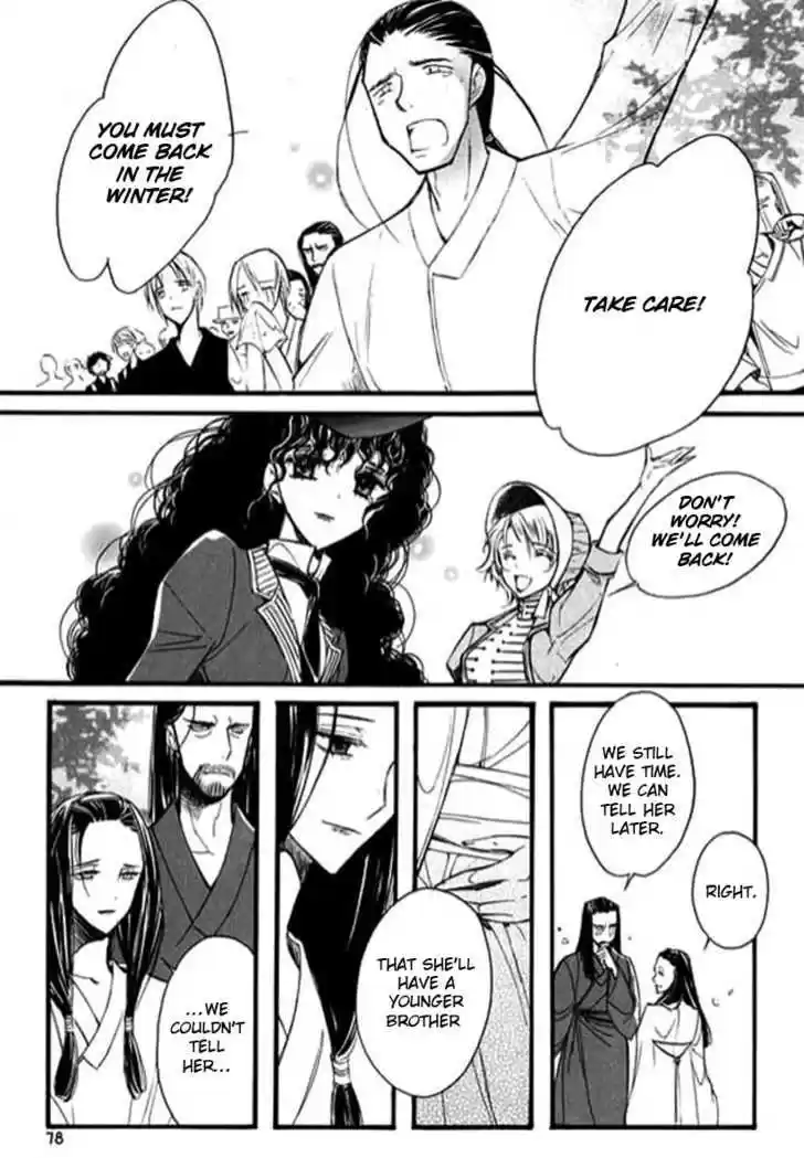 Ciel~the Last Autumn Story~ 9.2