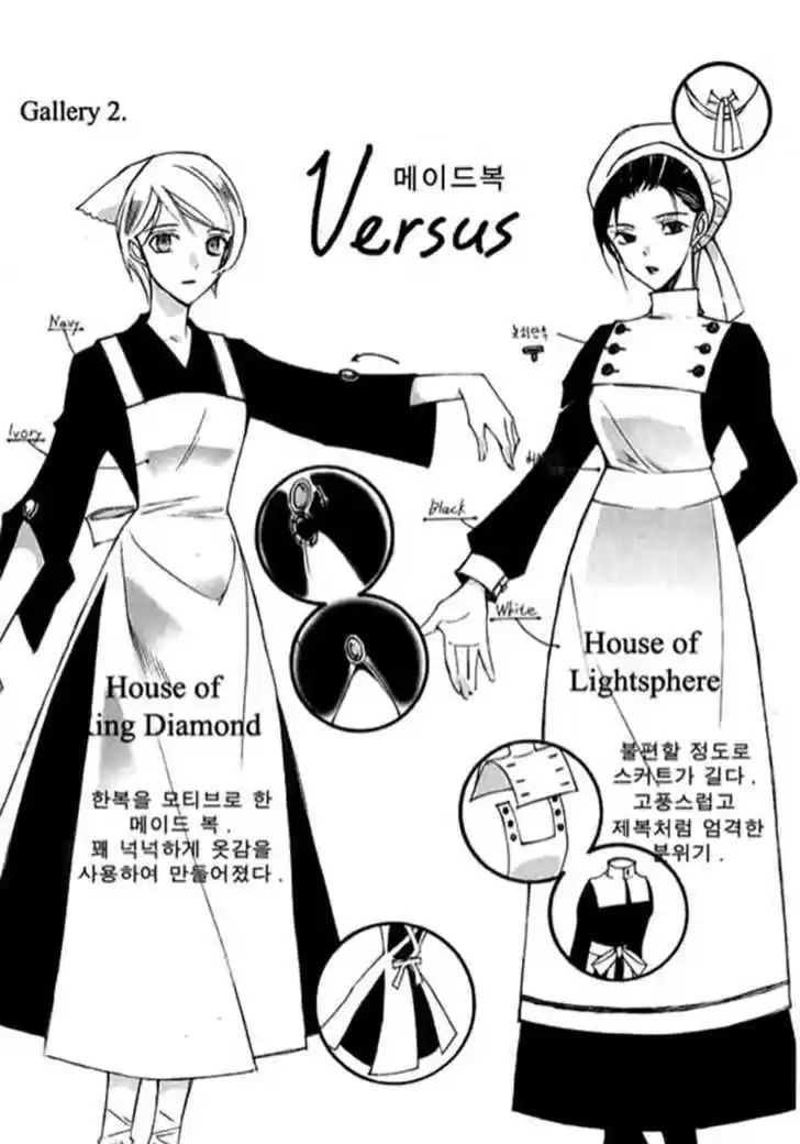 Ciel~the Last Autumn Story~ 9.4