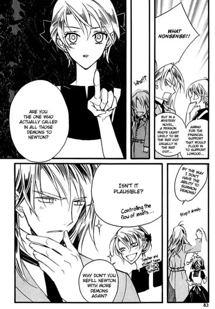 Ciel~the Last Autumn Story~ 9.7