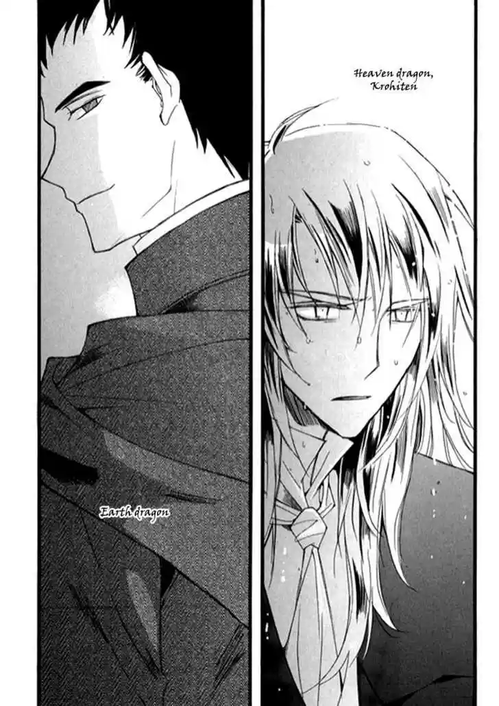 Ciel~the Last Autumn Story~ 9.9