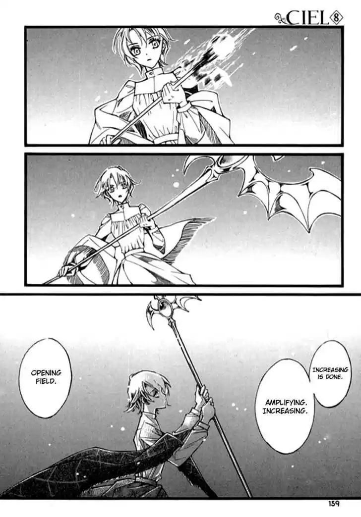 Ciel~the Last Autumn Story~ 9.9