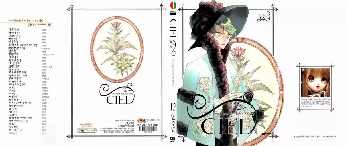 Ciel~the Last Autumn Story Vol. 13 Ch. 13.03 Infusible Solid (3)