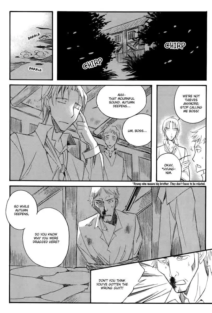 Ciel~the Last Autumn Story Vol. 13 Ch. 13.05 Infusible Solid (5)
