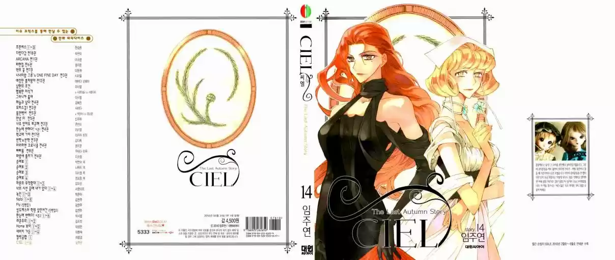 Ciel~the Last Autumn Story Vol. 14 Ch. 13.09 Infusible Solid (8)