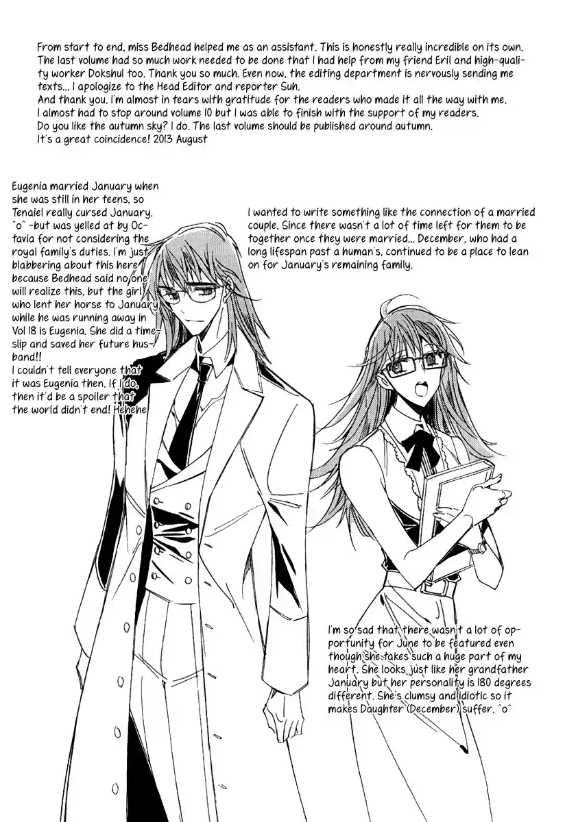 Ciel~the Last Autumn Story Vol. 23 Ch. 24.1 Extra