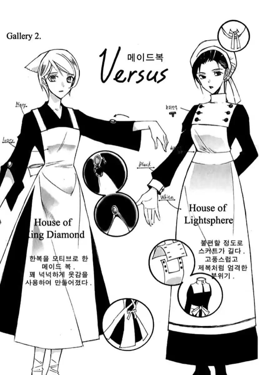 Ciel~the Last Autumn Story Vol. 7 Ch. 9.05 The Summer Holidays (5)