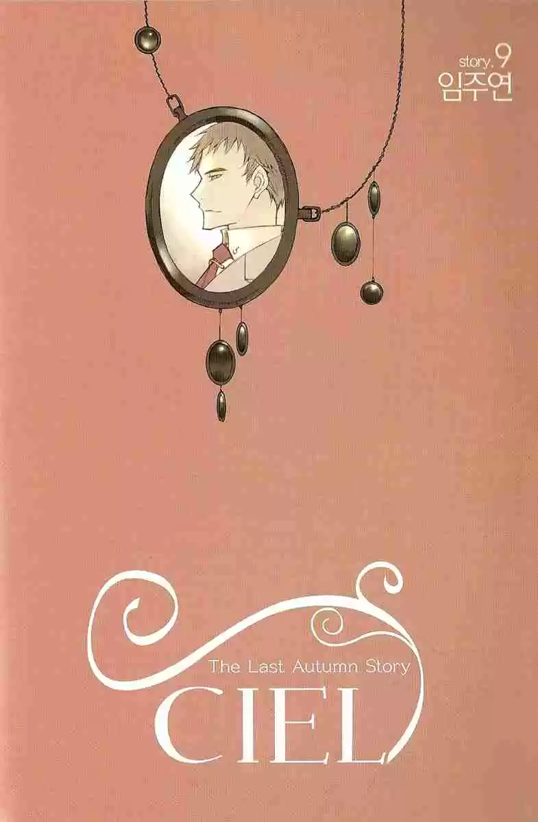 Ciel~the Last Autumn Story Vol. 9 Ch. 9.12 The Summer Holidays (11)