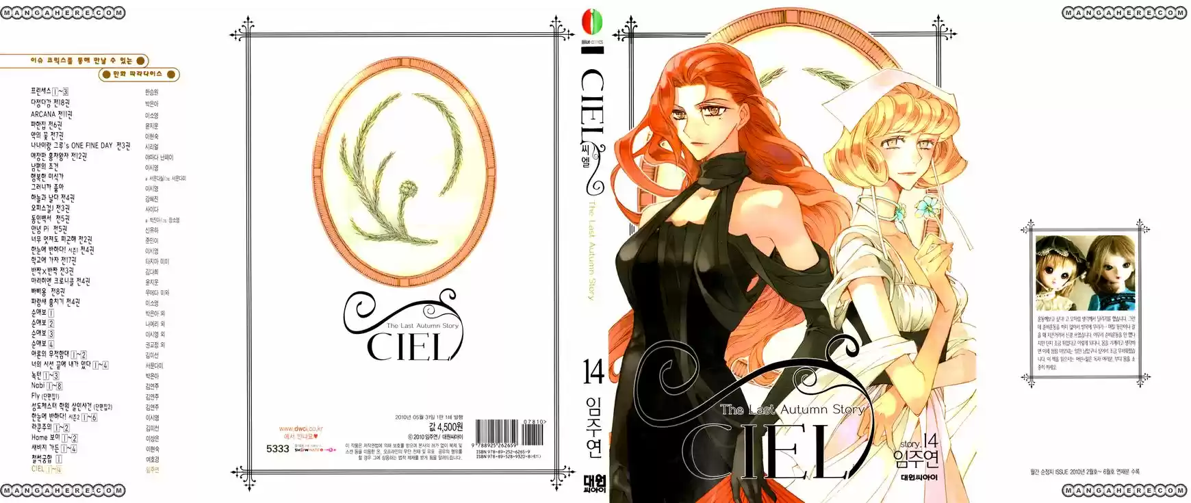 Ciel~the Last Autumn Story~ vol.14 ch.013.9