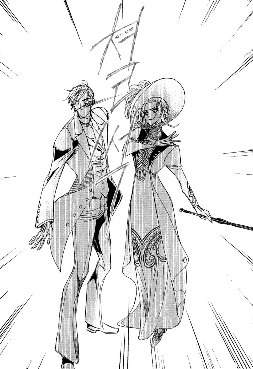 Ciel~the Last Autumn Story Vol.23 Ch.23.3