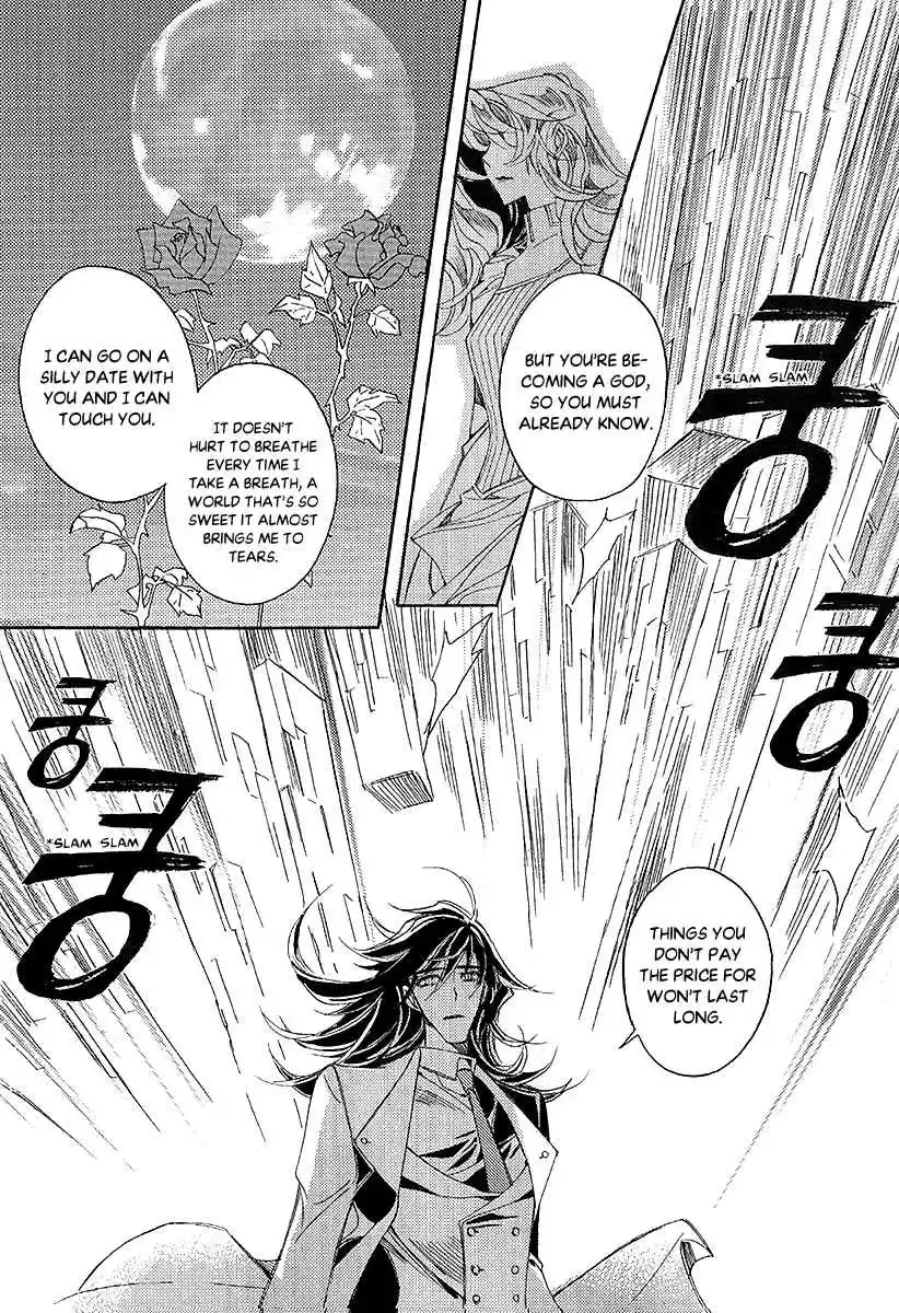 Ciel~the Last Autumn Story Vol.23 Ch.23.3