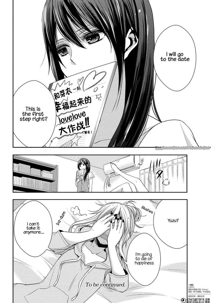 Citrus (SABURO Uta) 21