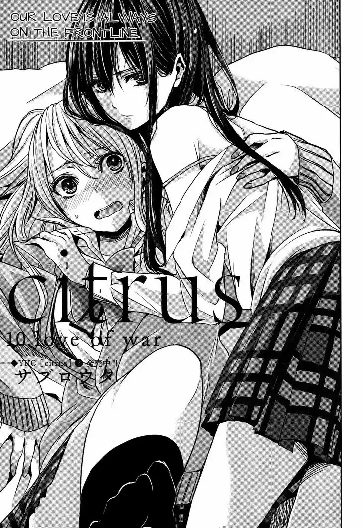 Citrus (Saburouta) 10
