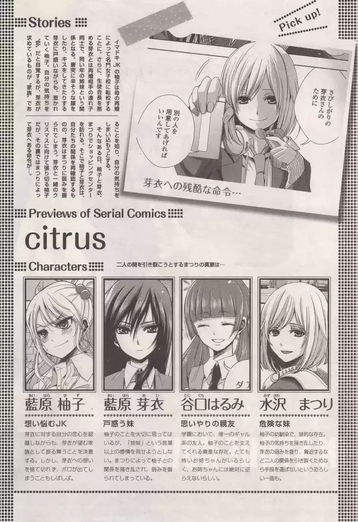 Citrus (Saburouta) 12