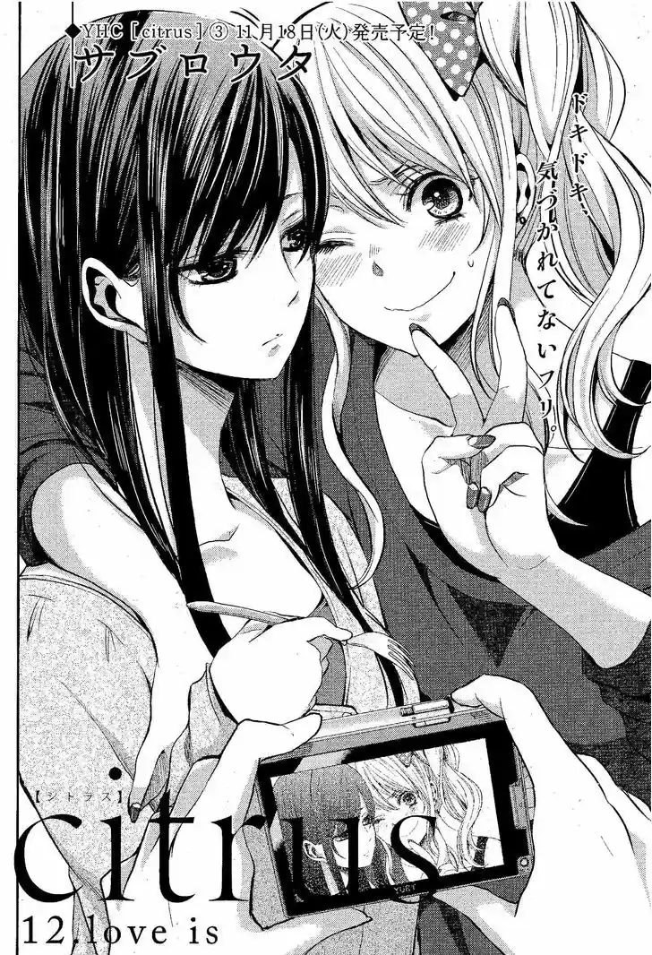 Citrus (Saburouta) 12