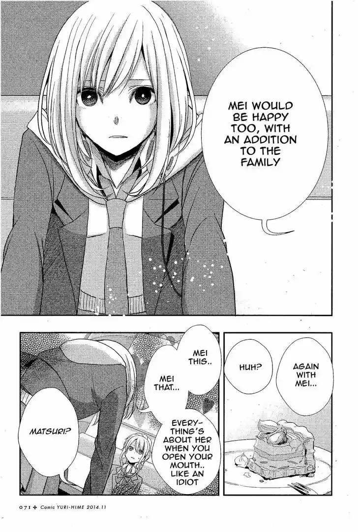 Citrus (Saburouta) 12