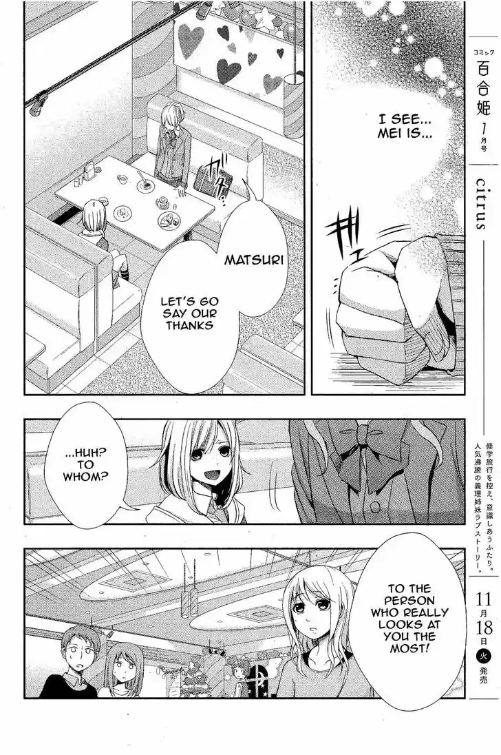 Citrus (Saburouta) 12