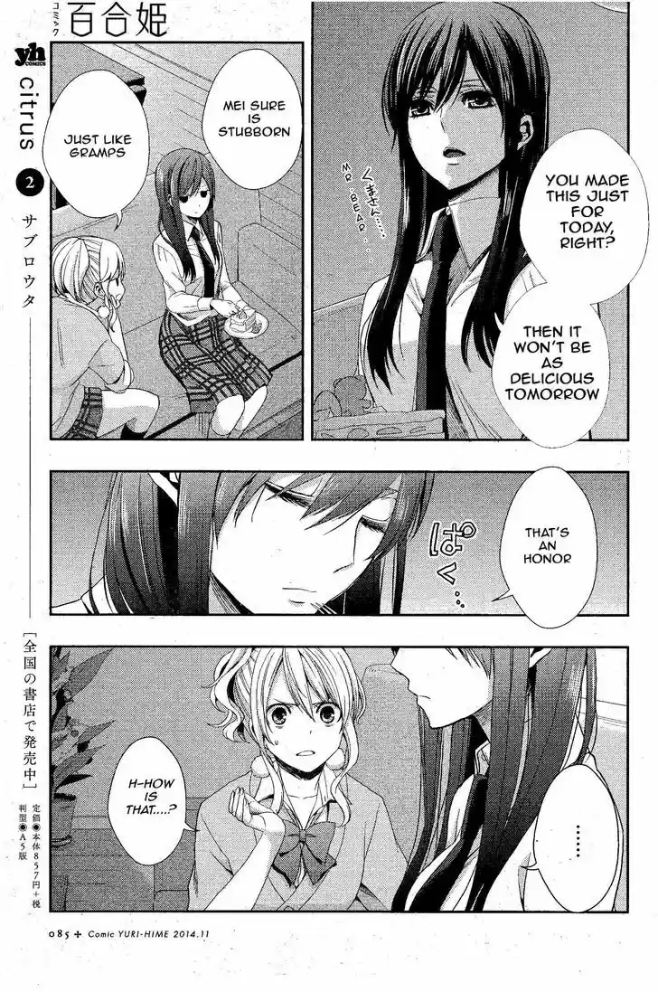 Citrus (Saburouta) 12
