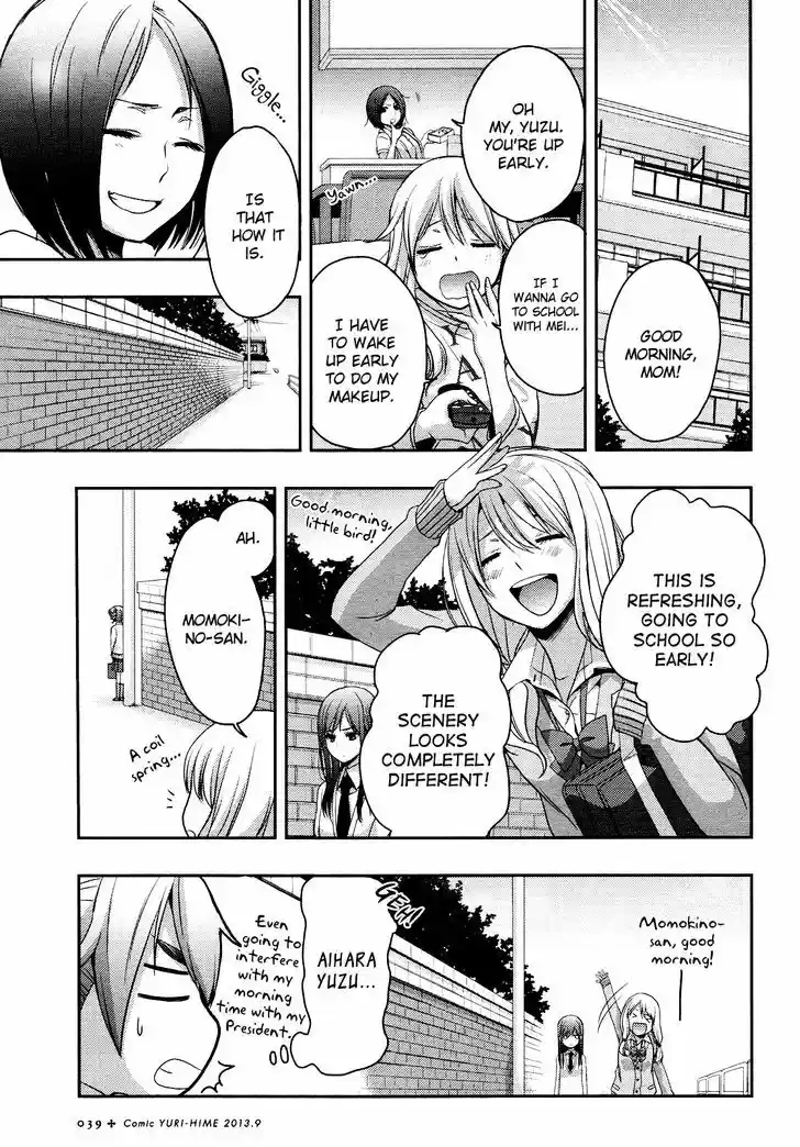 Citrus (Saburouta) 5