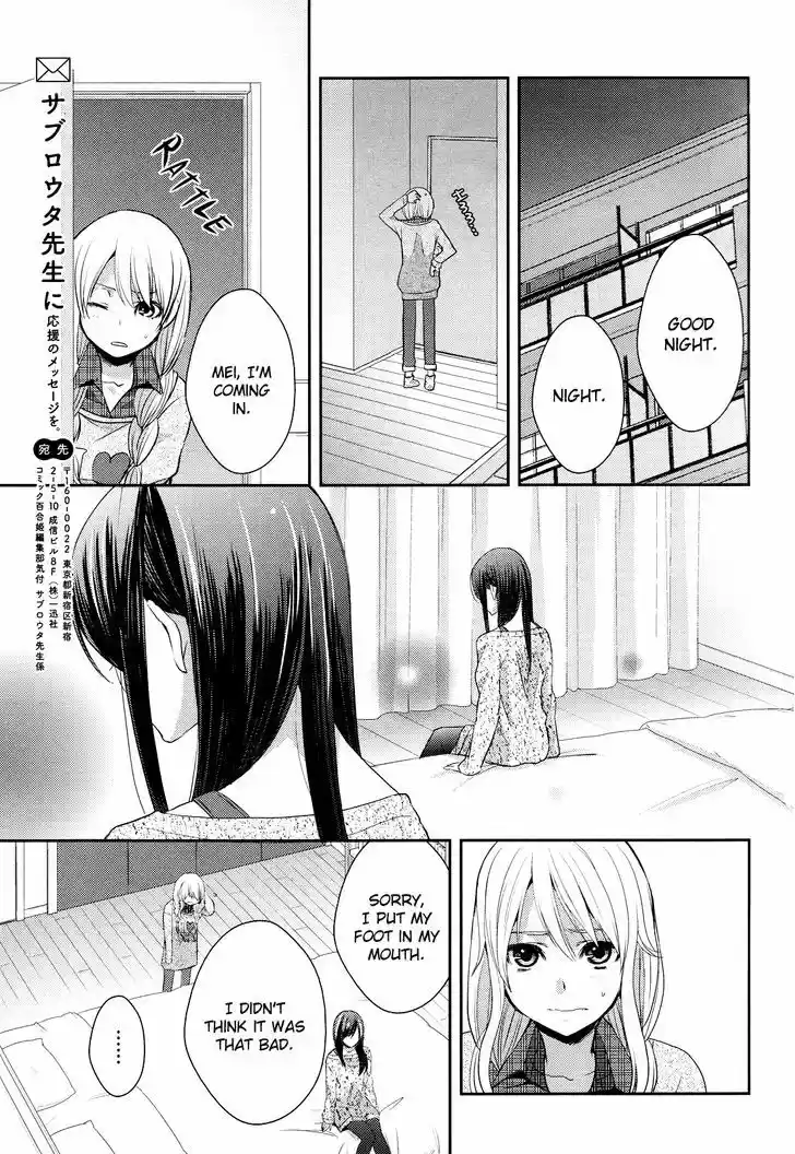 Citrus (Saburouta) 7
