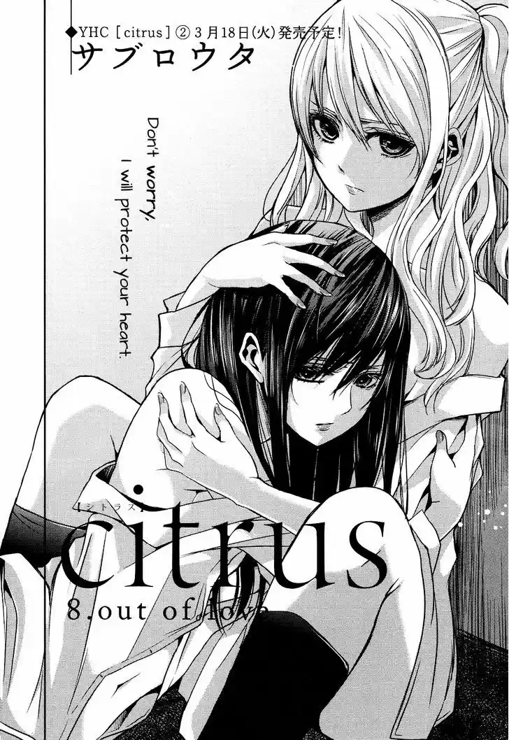 Citrus (Saburouta) 8