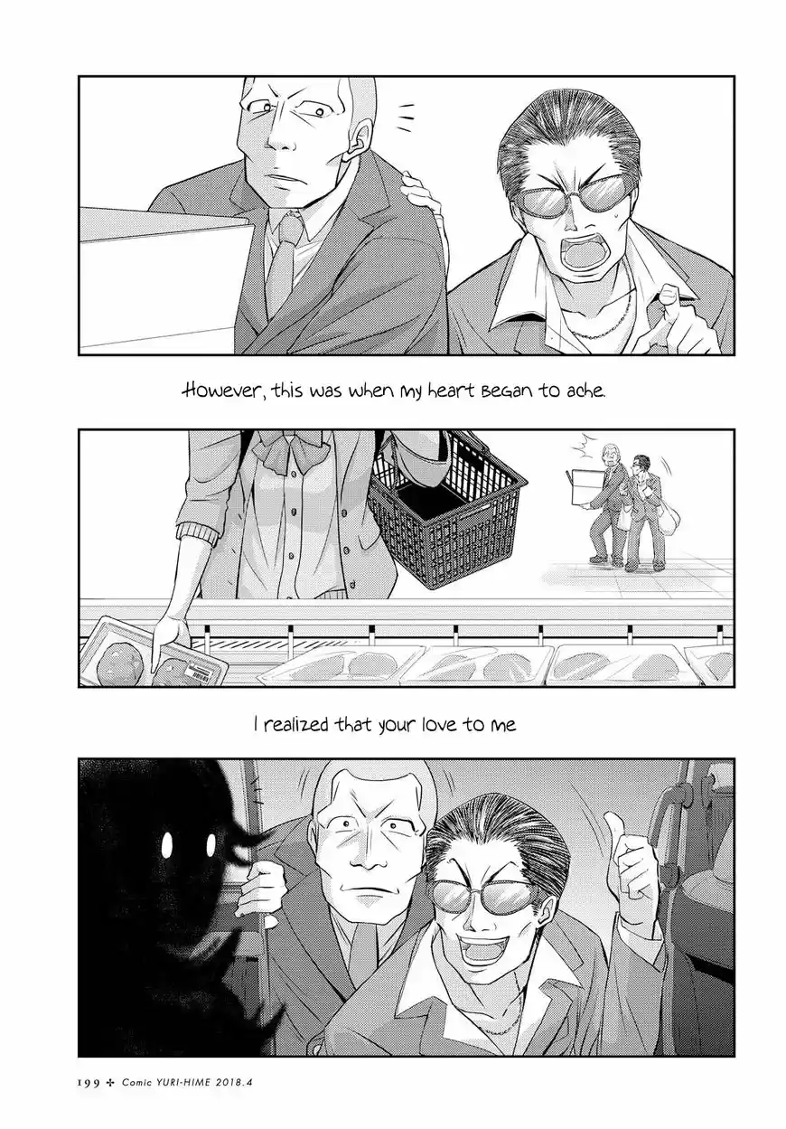 Citrus (Saburouta) ch.036