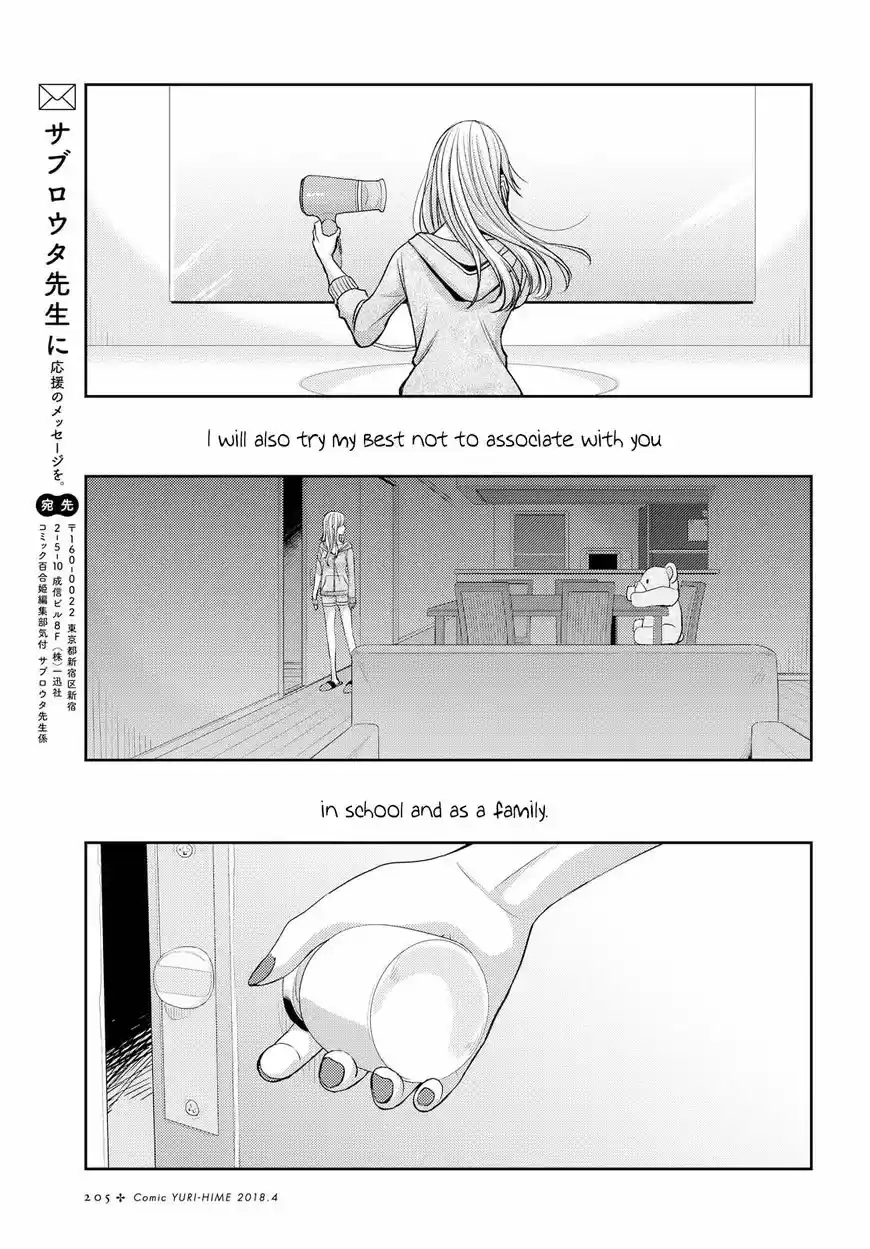 Citrus (Saburouta) ch.036