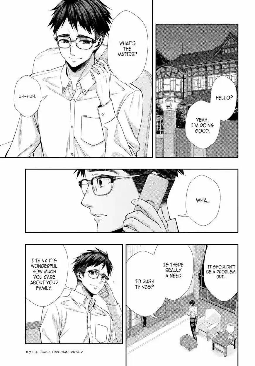 Citrus (Saburouta) ch.040