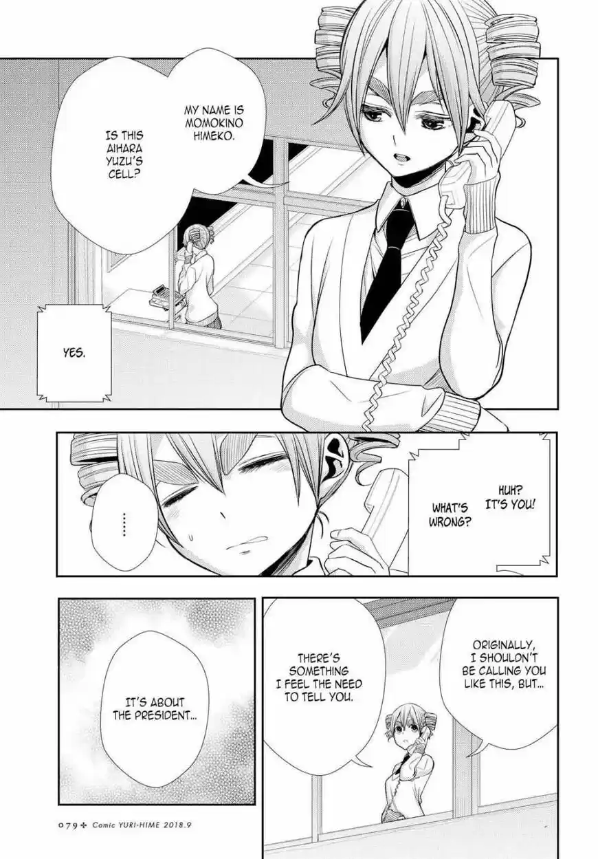 Citrus (Saburouta) ch.040