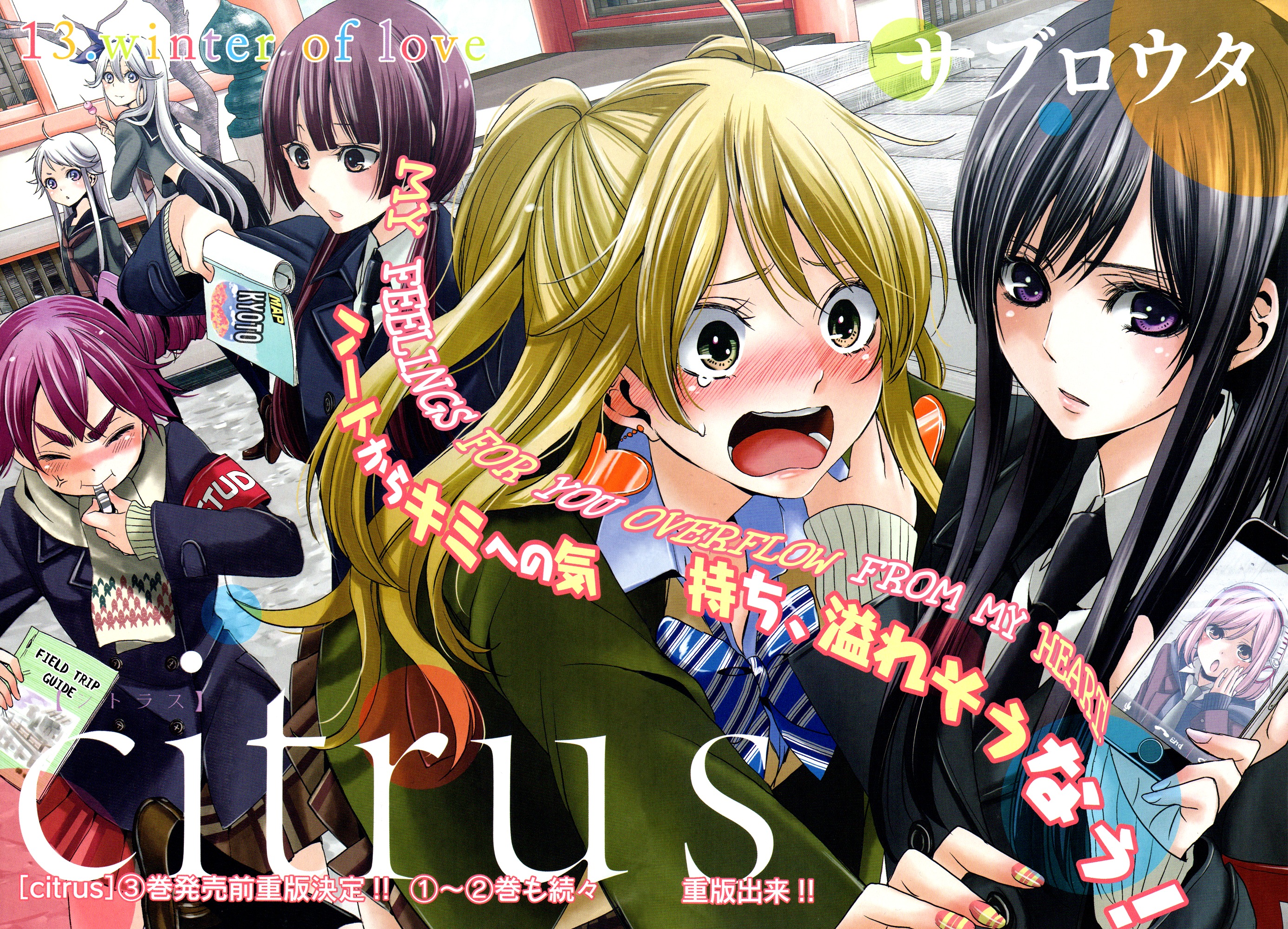 Citrus (Saburouta) Ch.13