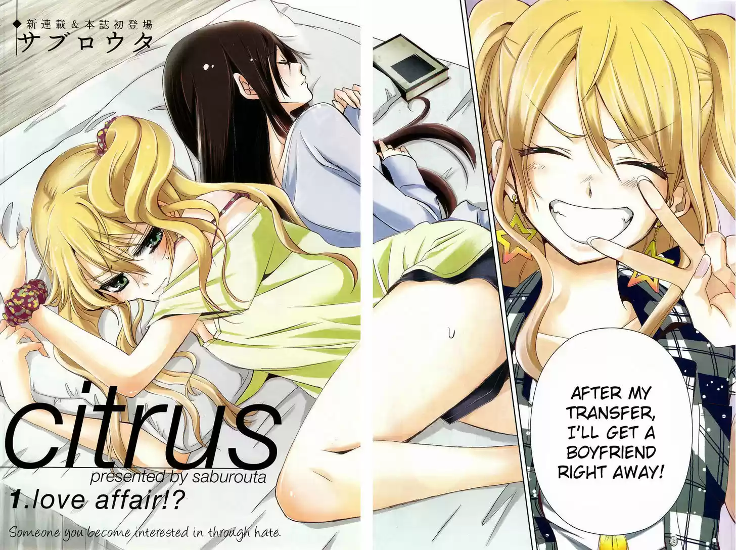 Citrus (Saburouta) vol.1 ch.1