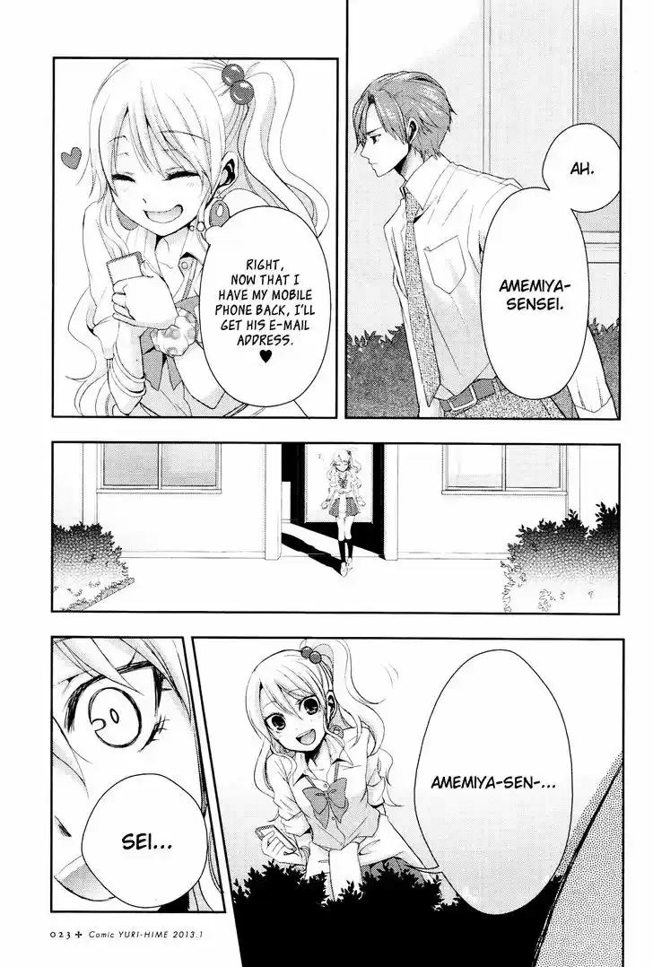 Citrus (Saburouta) vol.1 ch.1