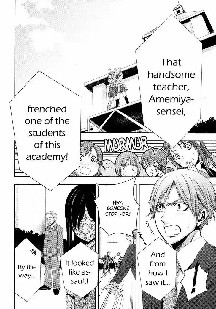 Citrus (Saburouta) vol.1 ch.2